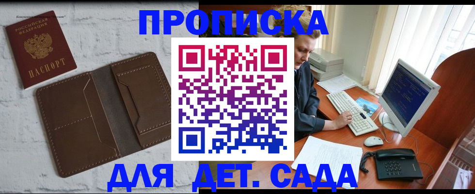 временная регистрация надежно в Харабали