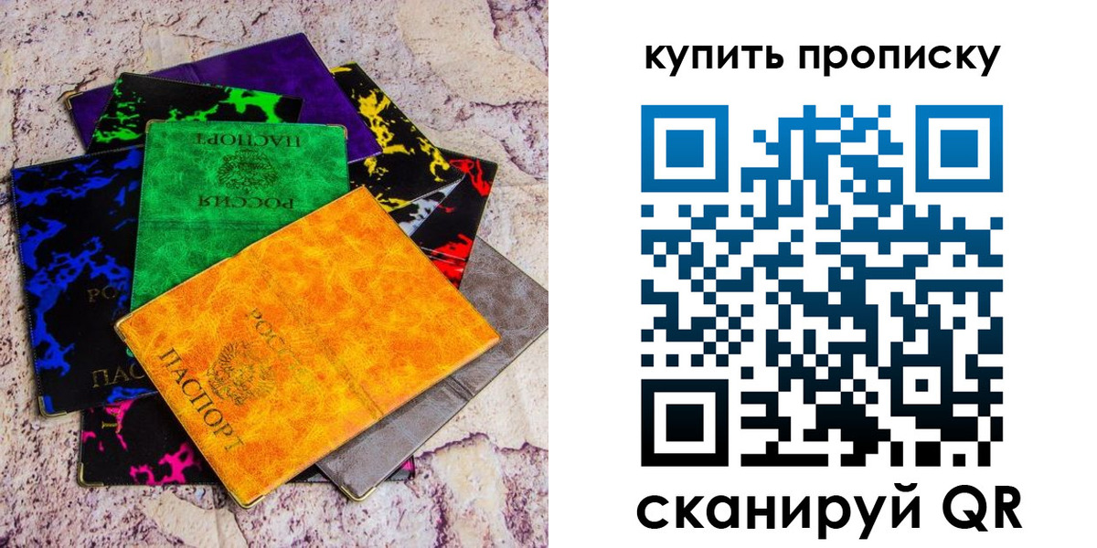 где прописаться в Харабали