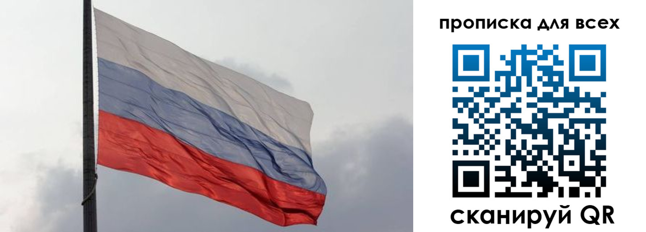 прописка в Харабали