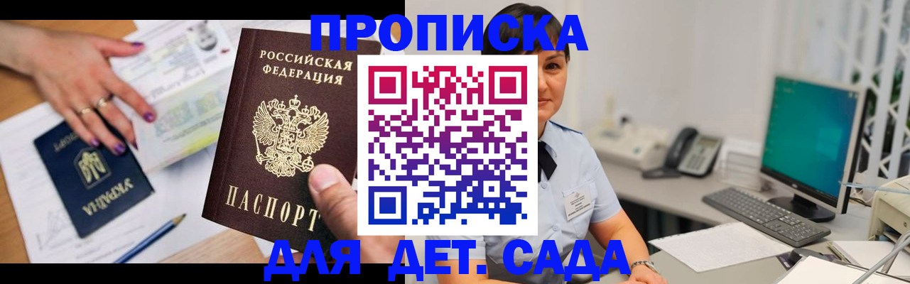 прописка законно в Харабали