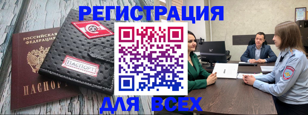 временная регистрация законно в Харабали