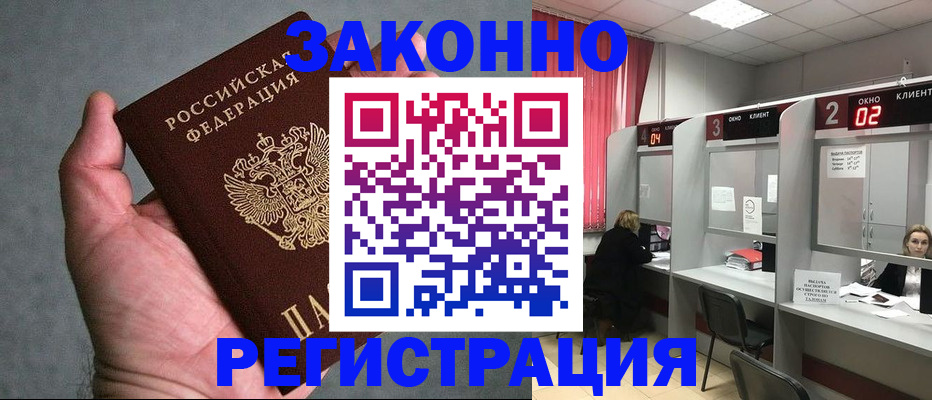 прописка для кредита в Харабали