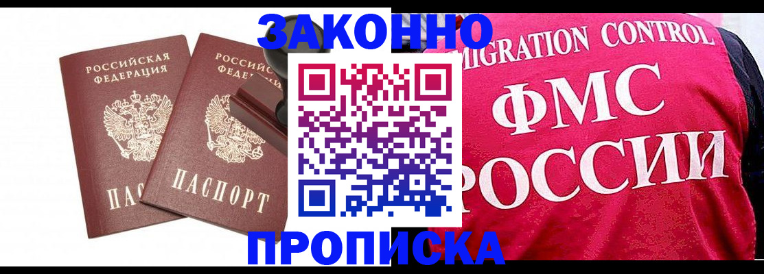 прописка в квартире в Харабали