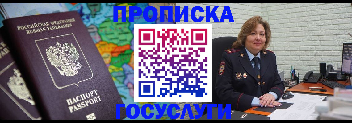 прописка поиск в Харабали