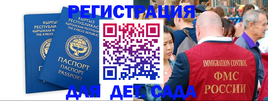 временная регистрация законно в Харабали