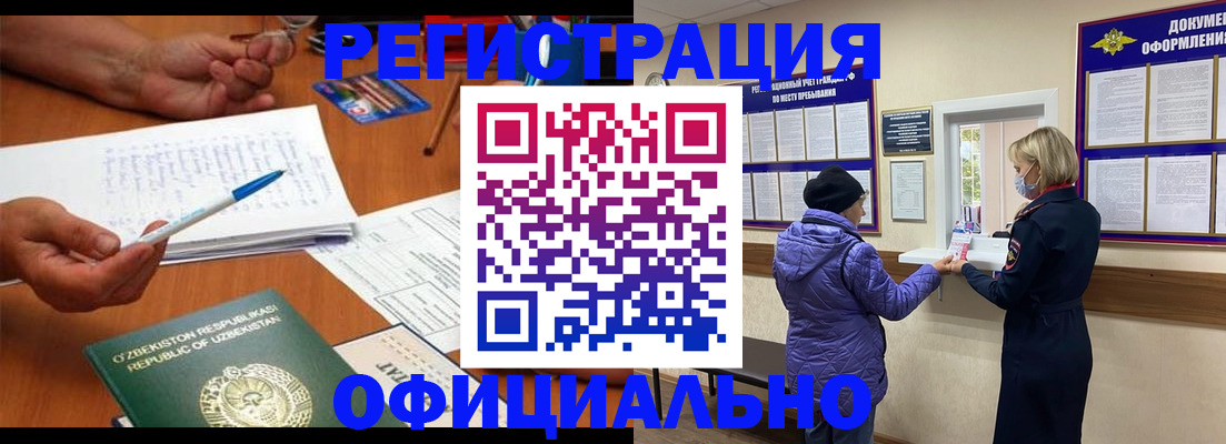 прописка штамп в Харабали