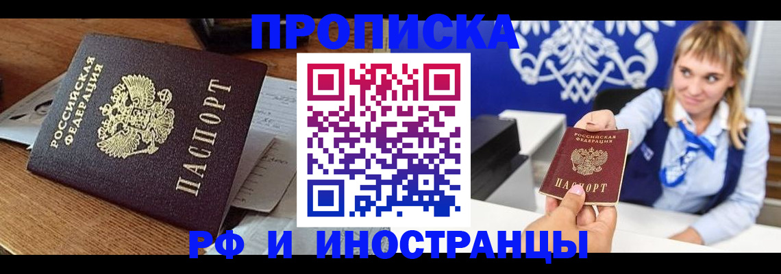 прописка от собственника в Харабали